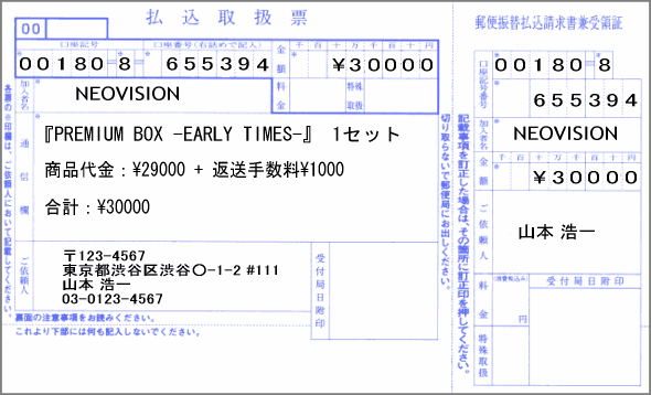 THE STREET BEATS PREMIUM BOX -EARLY TIMES